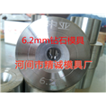 钻石拉丝模具 聚晶拔丝模具 
