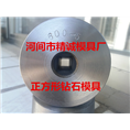 正方形cd聚晶钻石模具 方形钻石模具 