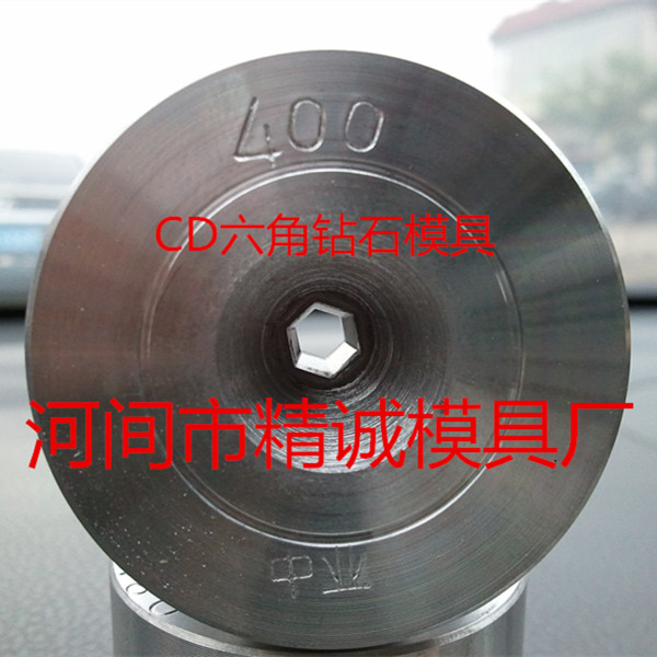 六角cd钻石拉丝模具 异型聚晶模具 