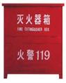 灭火器箱子