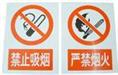 安全标牌