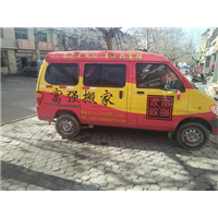 沂水搬家多少钱~~沂水富强家政服务有限公司 
