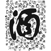 成都作品一号红酒回收成都哪里回收红酒 
