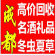 成都哪里回收五粮液报价 