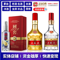 成都回收烟酒的电话
