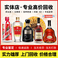 成都回收中华烟、成都回收茅台酒、成都回收红酒