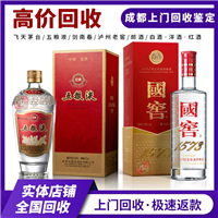 新都区回收名烟名酒公司