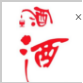 成都回收世界**名酒 