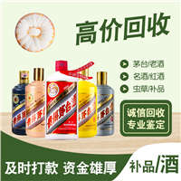 成都茅台酒回收收购