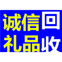 成都回收飞天茅台酒 
