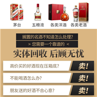 成都收虫草、成都收烟酒 、成都回收名酒
