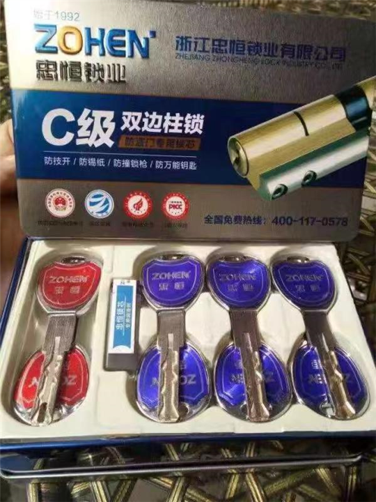 阜南换锁公司 