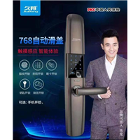 久邦768自动滑盖 