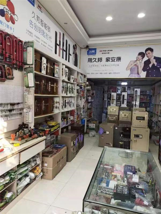 阜南配汽车钥匙 