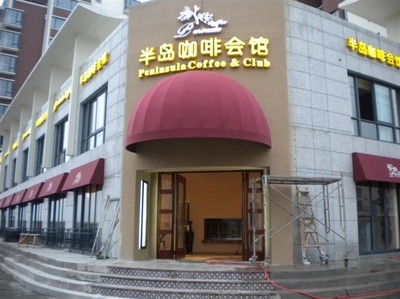 长沙伸缩遮阳棚师傅电话|长沙伸缩遮阳蓬价格| 