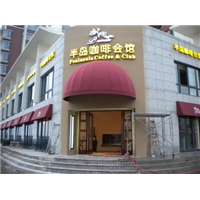 长沙伸缩遮阳棚师傅电话|长沙伸缩遮阳蓬价格| 