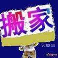 清远搬厂公司电话