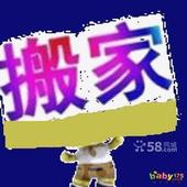 清远搬厂公司电话