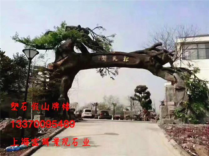 上海塑石厂家