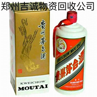 郑州回收酒，郑州酒回收。