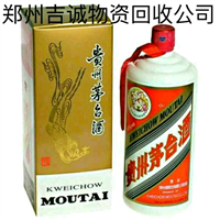 郑州烟酒回收，郑州回收烟酒 