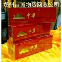 郑州烟酒回收，郑州烟酒礼品回收， 