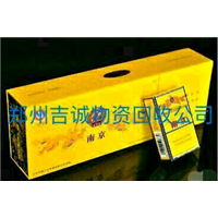 郑州回收茅台酒，郑州回收中华烟18530006957 