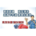 南京疏通下水道 