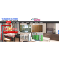 湖南金泉网！宁波鑫雅卫生间隔断 