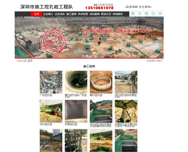 湖南金泉网~深圳市施工挖孔桩工程队