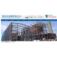 长沙金泉网案例/湖南富盛钢结构公司 
