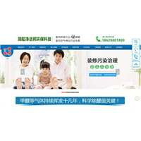 长沙金泉网合作案例/简阳净洁邦环保科技 