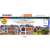 湖南金泉网案例~河南沥青瓦厂家 