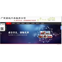 广东宏达千米钻井公司~湖南金泉网推广电话 