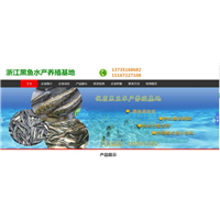 金泉网推广案例~浙江黑鱼水产养殖基地 