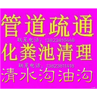 丰顺管道清理疏通|平远管道清理疏通