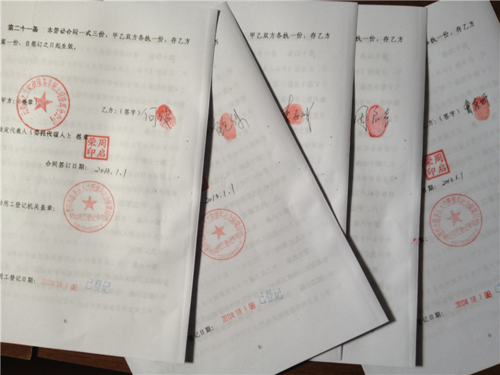 员工交纳社会保险