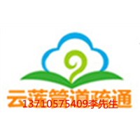 荔湾哪里有清理化粪池 13710575409 
