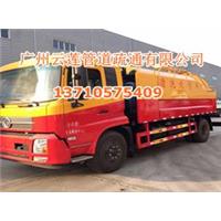 低价同和清理化粪池清理污水池公司020－86201355 