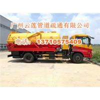 新市清理化粪池公司专业清理污水池价格**平020－86201355 