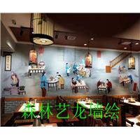 中山餐厅墙绘 