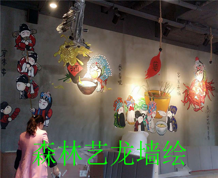 中山餐厅墙绘 