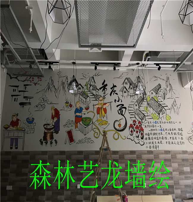 中山餐厅墙绘 