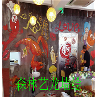 中山餐厅墙绘 