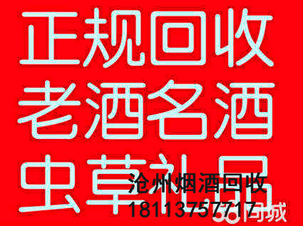 沧州礼品回收