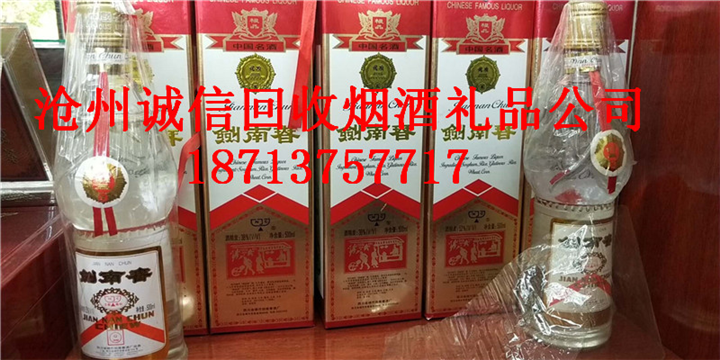 黄骅回收烟酒