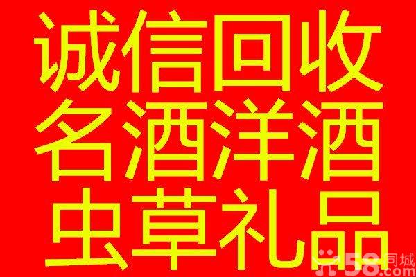 沧州回收烟酒诚信回收烟酒 
