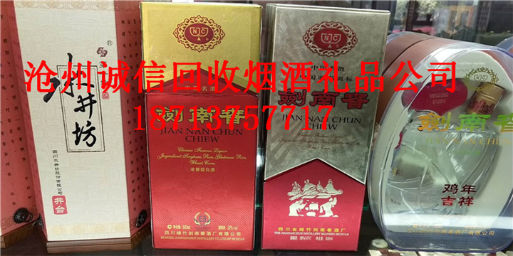泊头回收烟酒