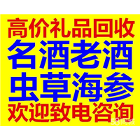 沧州回收购物卡