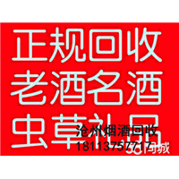 沧州礼品回收